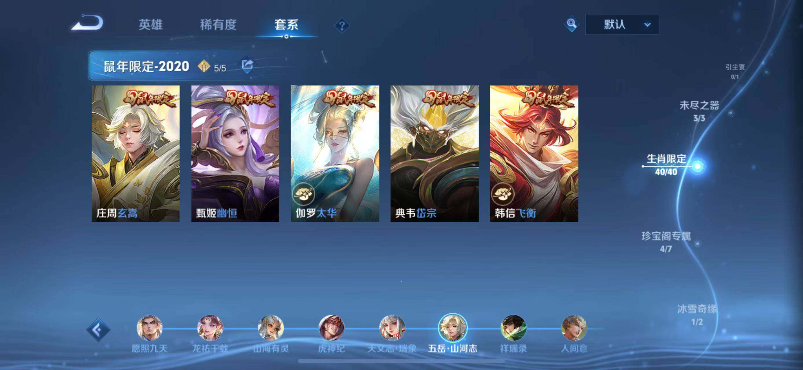 WZEY3110878王者荣耀账号详情图39 WZEY3110878王者荣耀账号详情图39