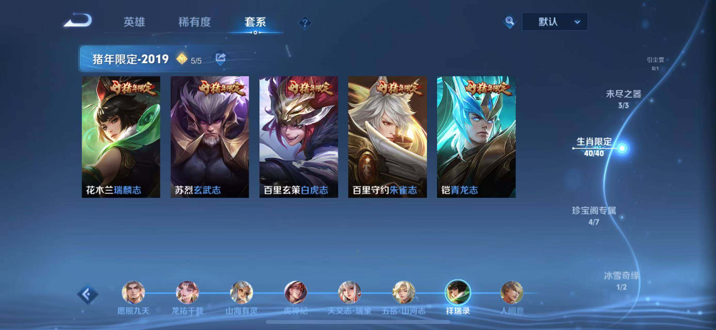 WZEY3110878王者荣耀账号详情图40 WZEY3110878王者荣耀账号详情图40