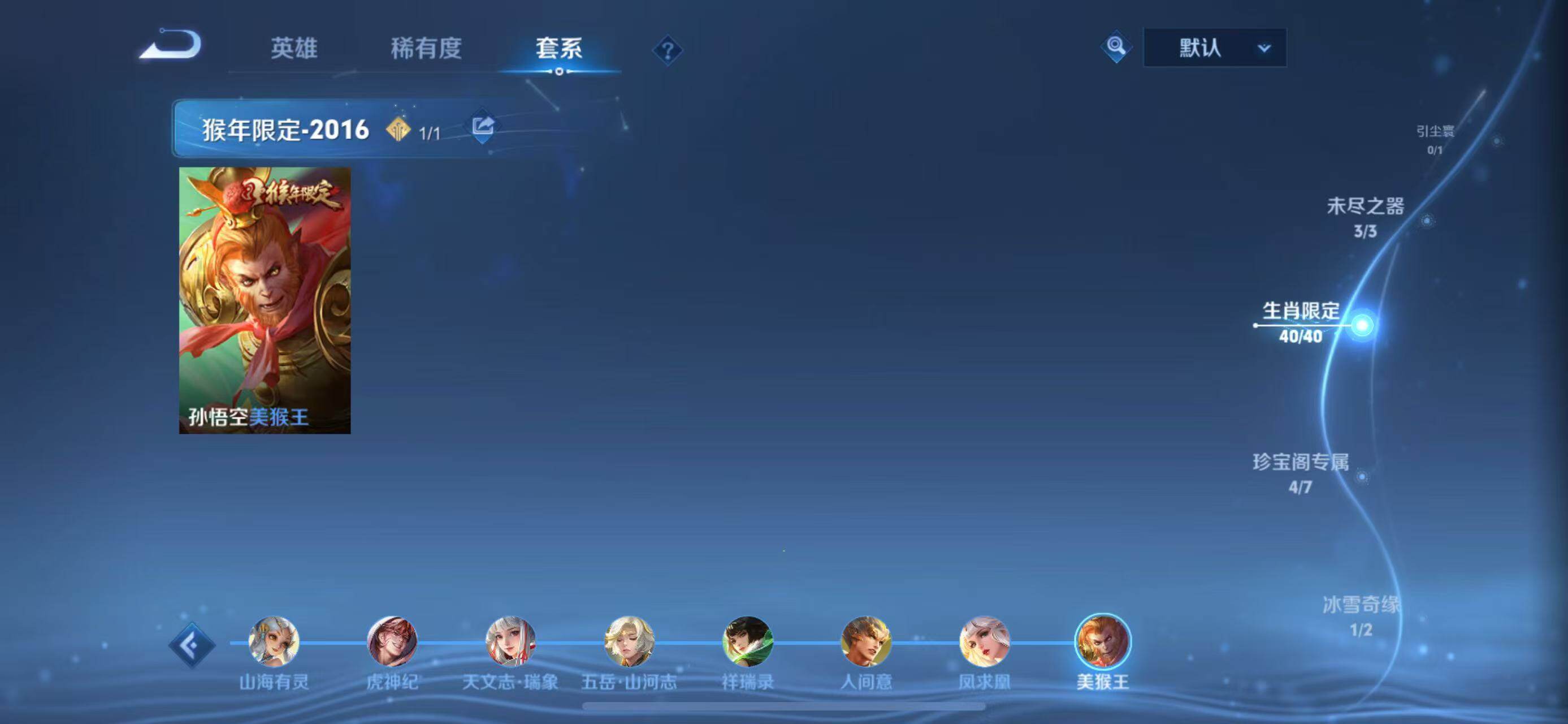WZEY3110878王者荣耀账号详情图43 WZEY3110878王者荣耀账号详情图43