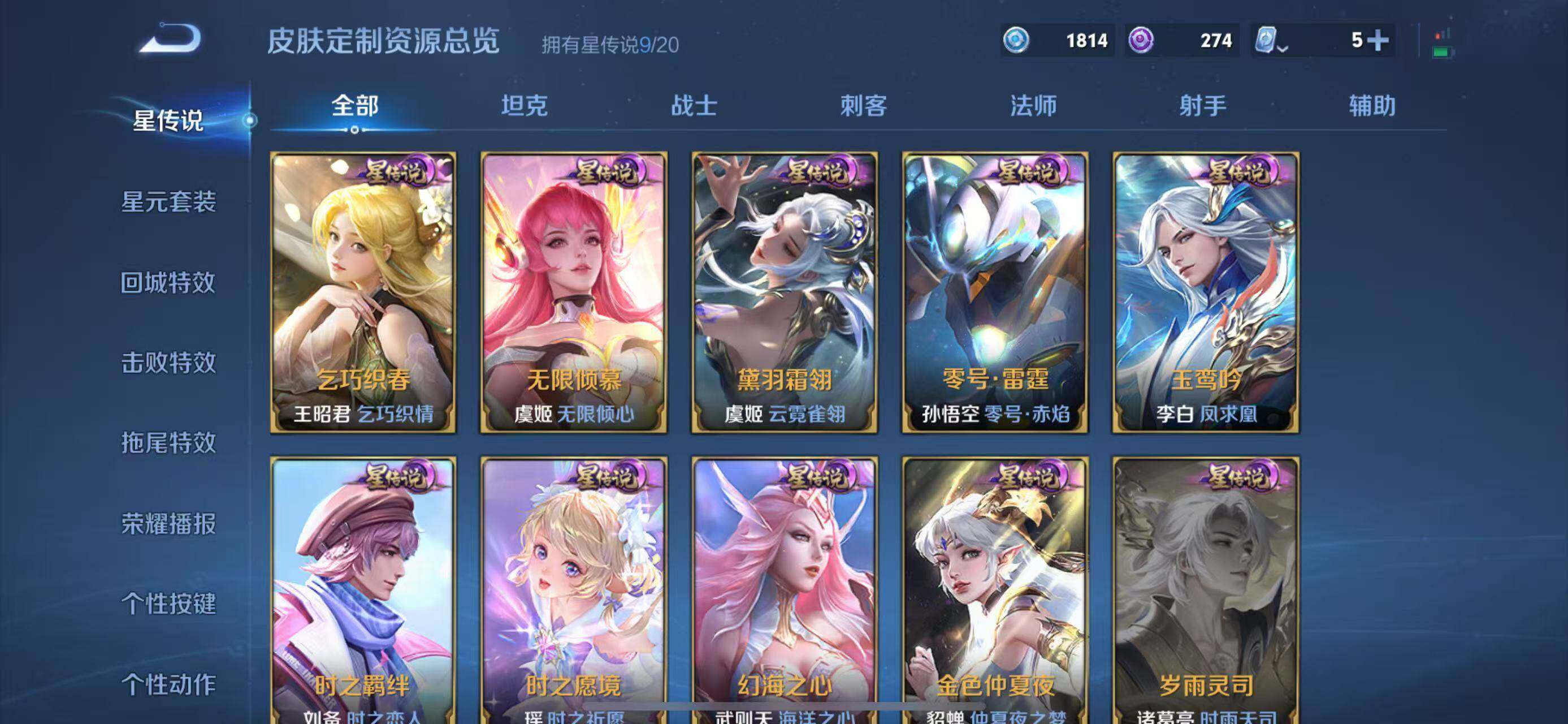 WZEY3110878王者荣耀账号详情图31 WZEY3110878王者荣耀账号详情图31