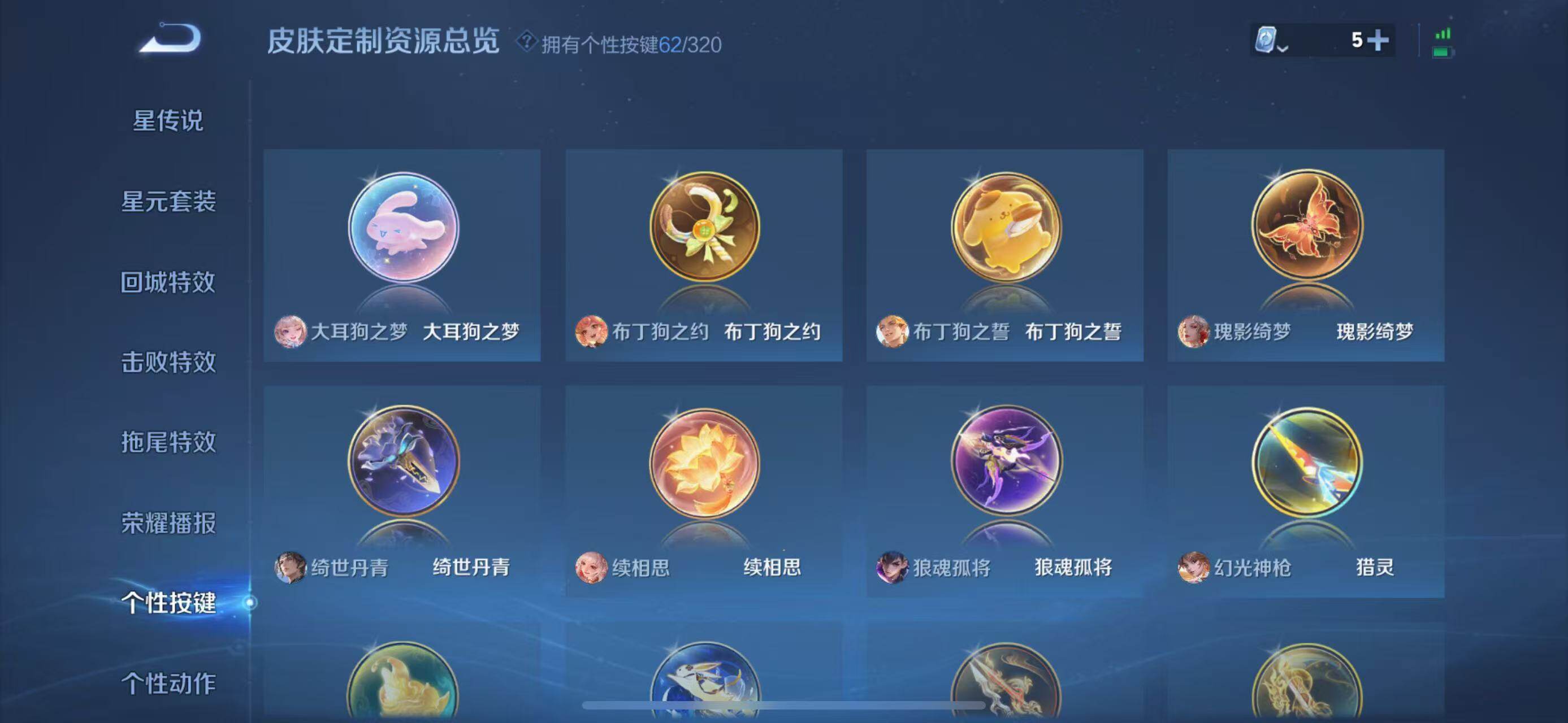 WZEY3110878王者荣耀账号详情图90 WZEY3110878王者荣耀账号详情图90