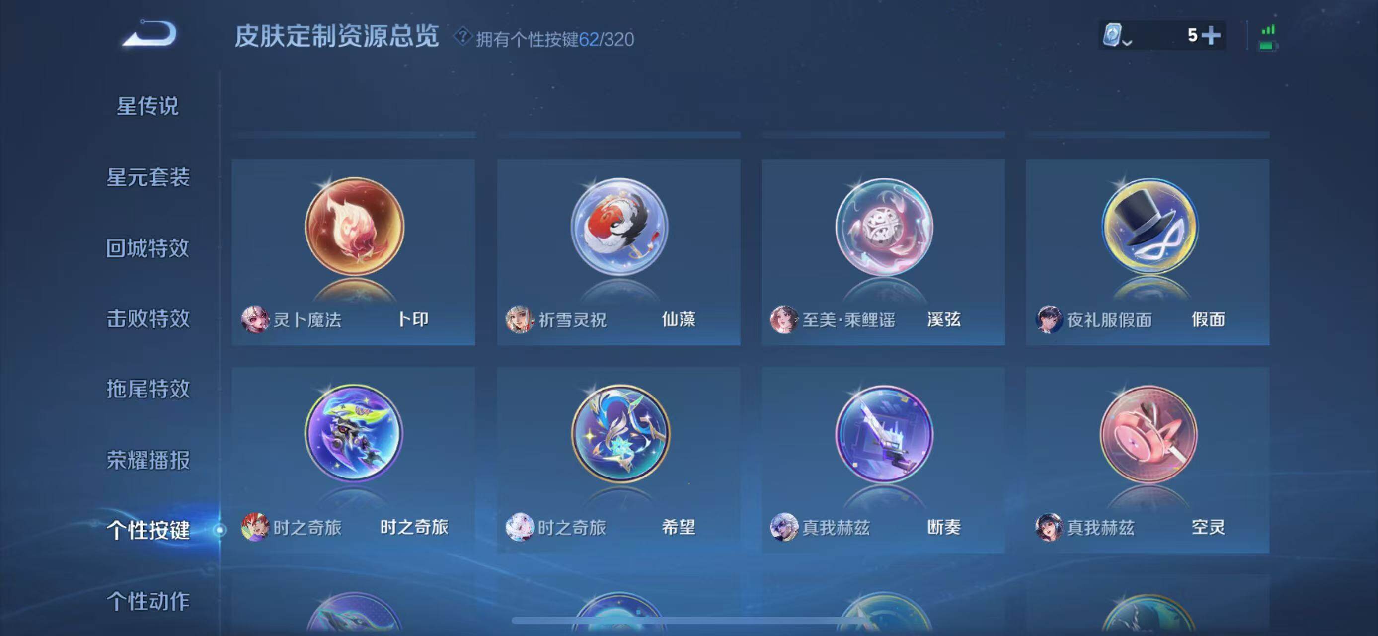 WZEY3110878王者荣耀账号详情图93 WZEY3110878王者荣耀账号详情图93