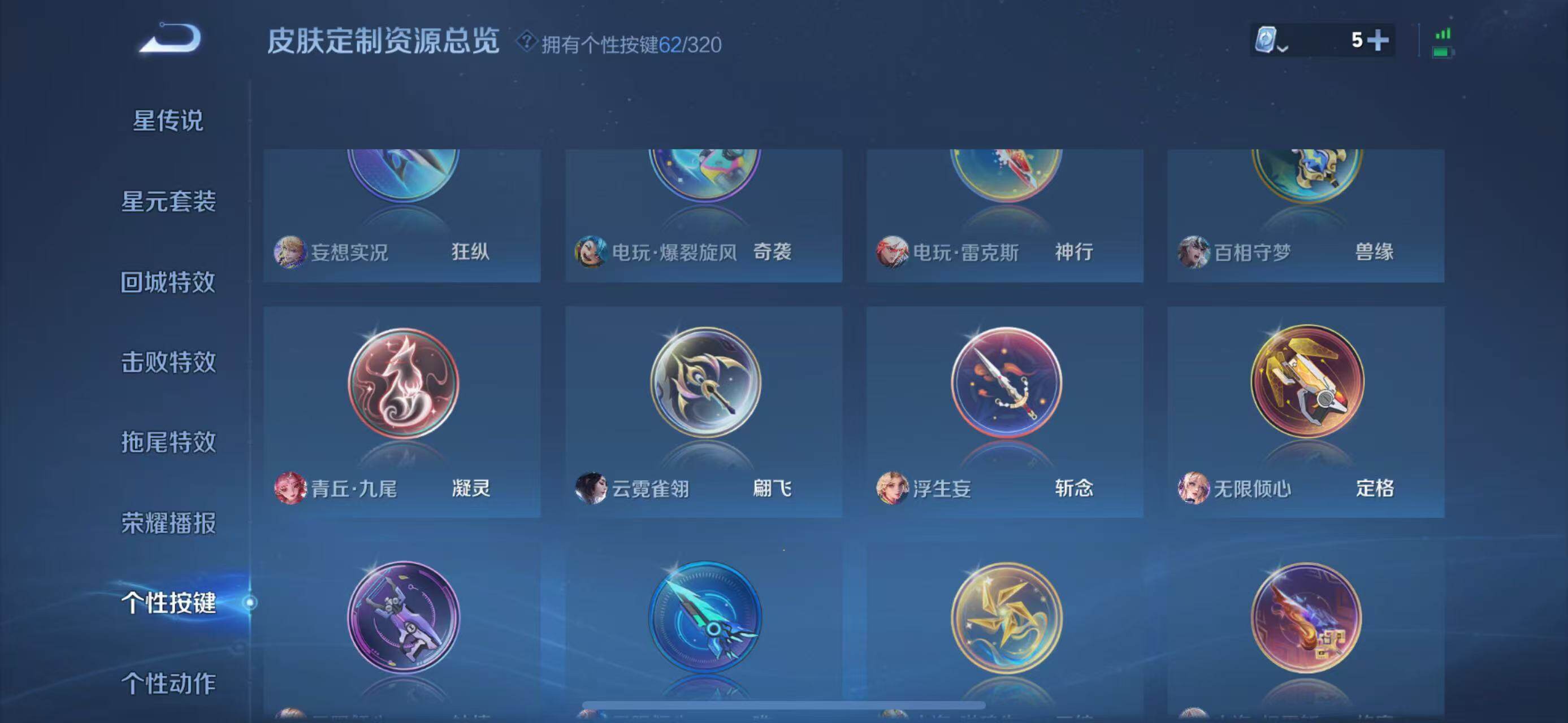 WZEY3110878王者荣耀账号详情图92 WZEY3110878王者荣耀账号详情图92