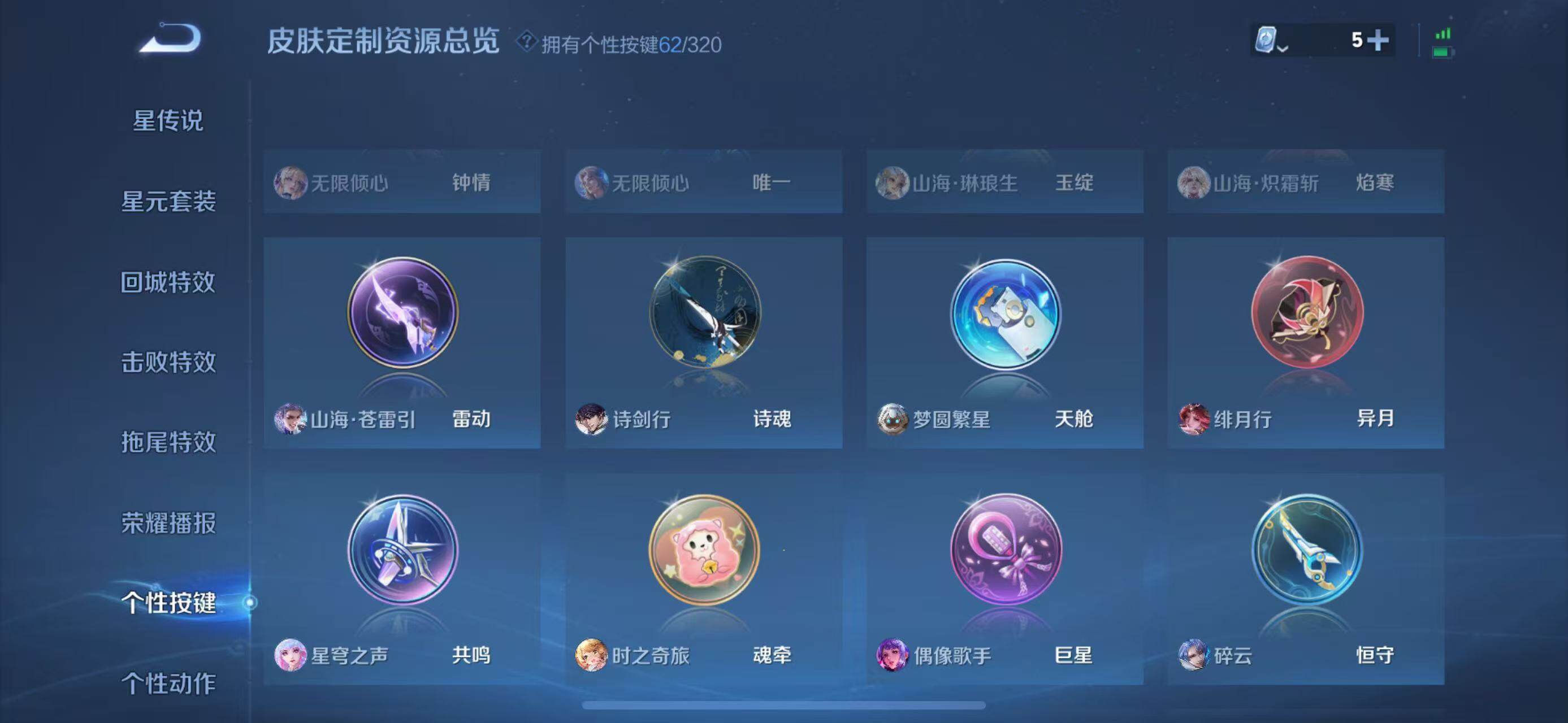 WZEY3110878王者荣耀账号详情图94 WZEY3110878王者荣耀账号详情图94