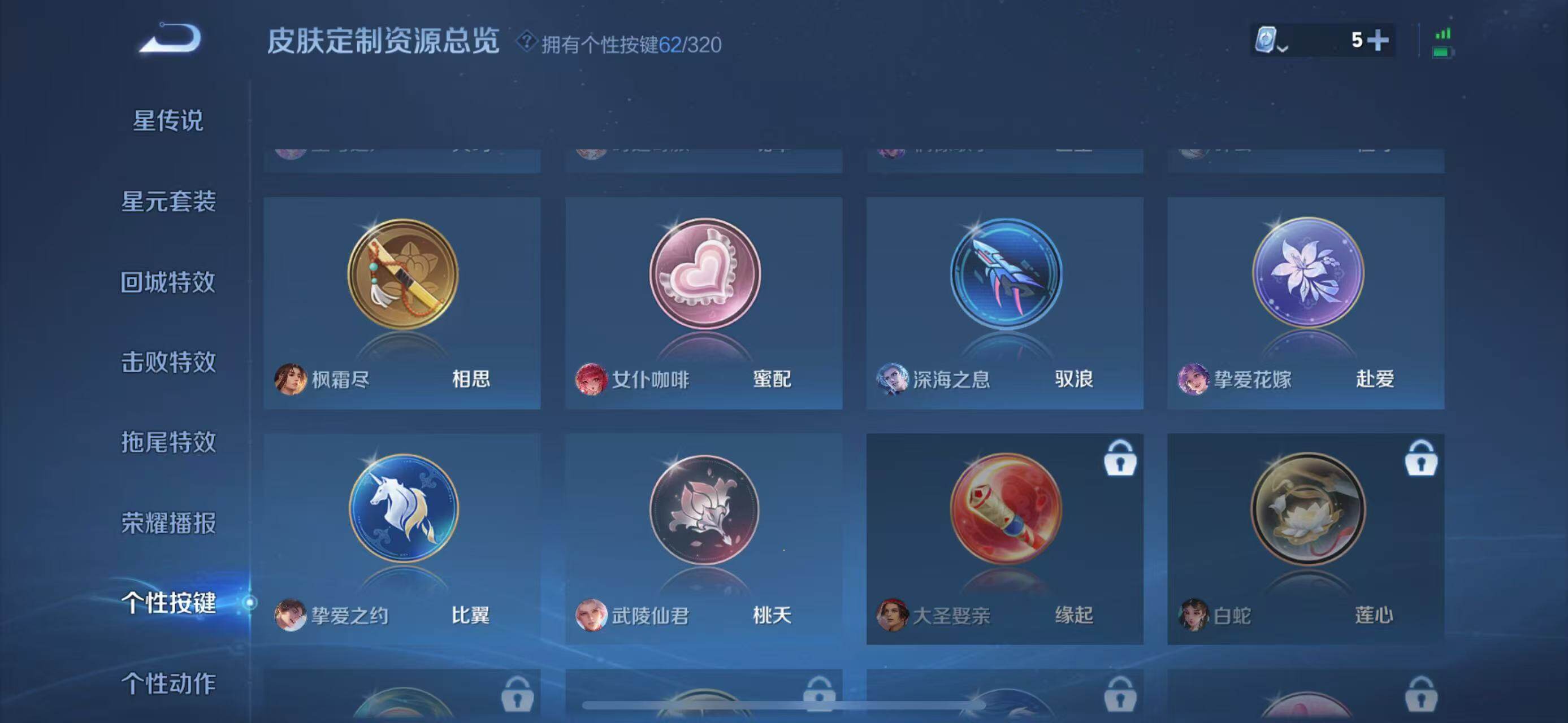 WZEY3110878王者荣耀账号详情图95 WZEY3110878王者荣耀账号详情图95
