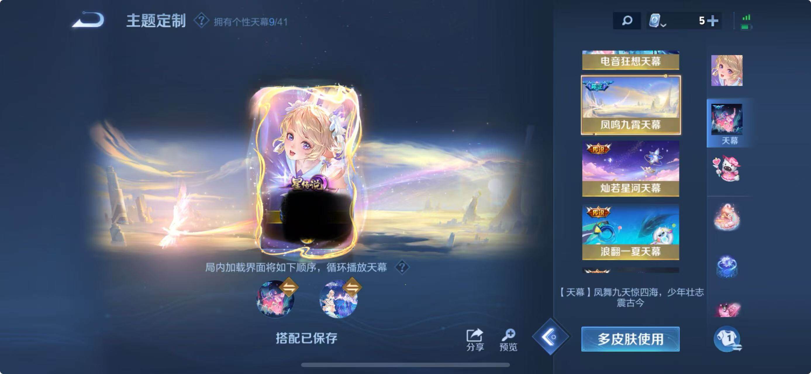 WZEY3110878王者荣耀账号详情图97 WZEY3110878王者荣耀账号详情图97