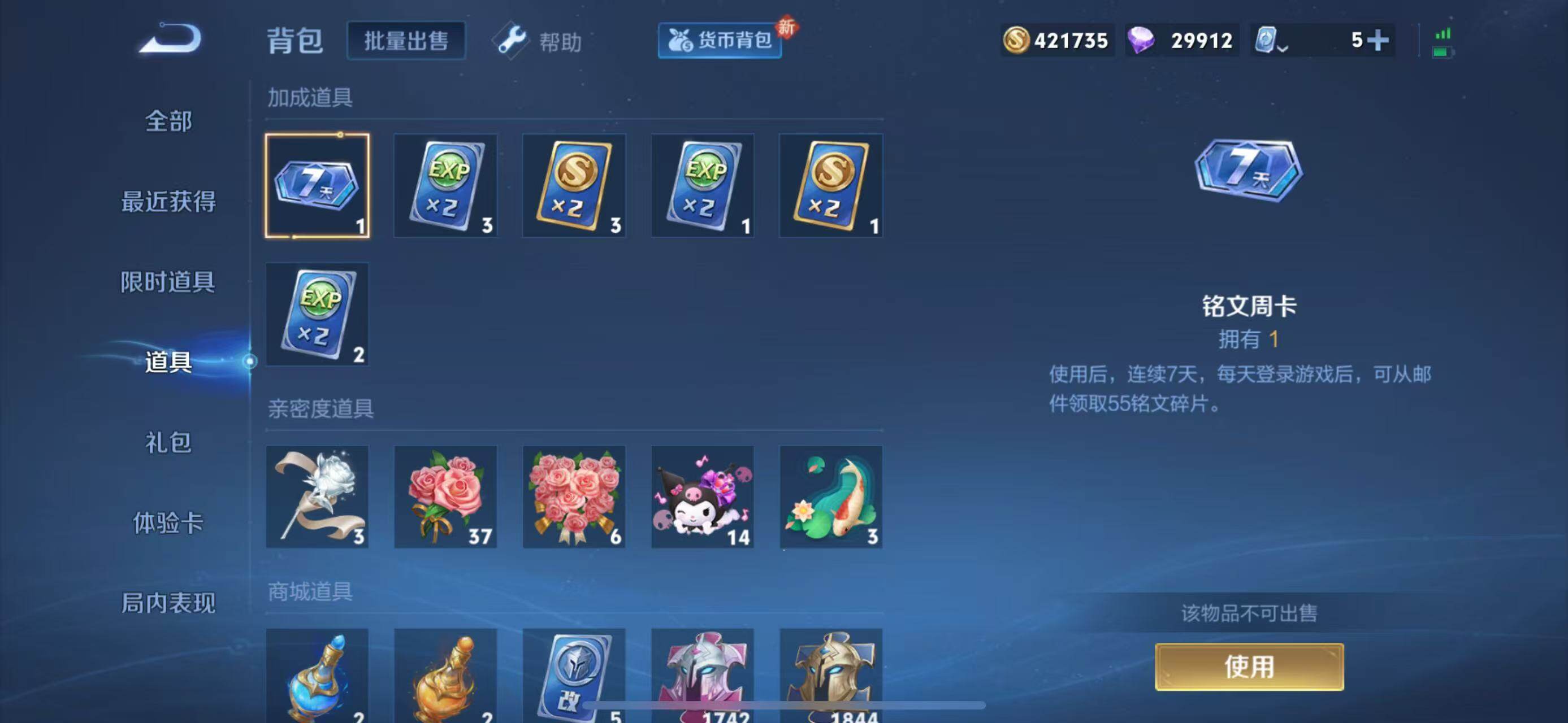WZEY3110878王者荣耀账号详情图116 WZEY3110878王者荣耀账号详情图116