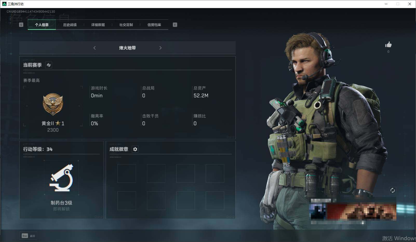 三角洲行动账号PC【SJZF1115】总资产(M)：52M