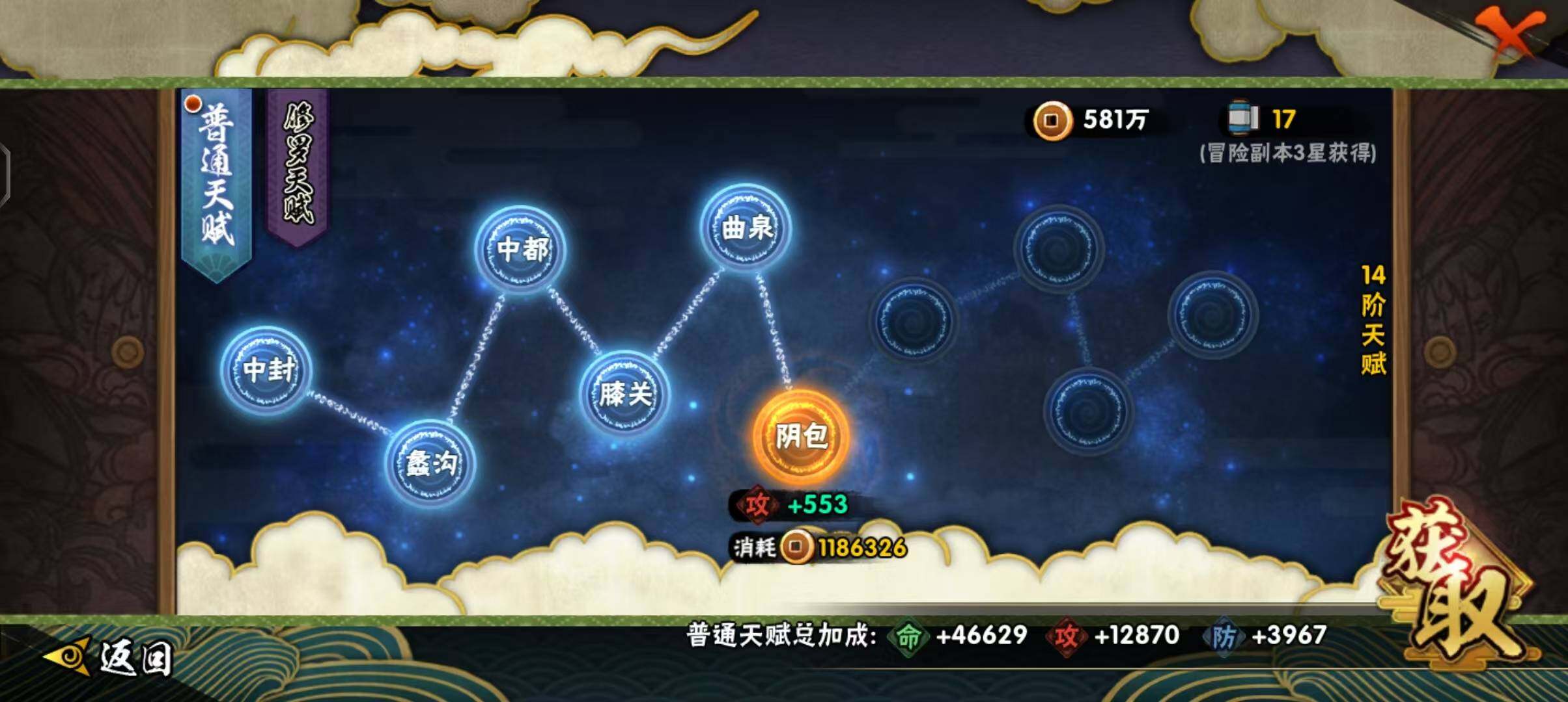 HYEY38913火影忍者账号详情图17 HYEY38913火影忍者账号详情图17