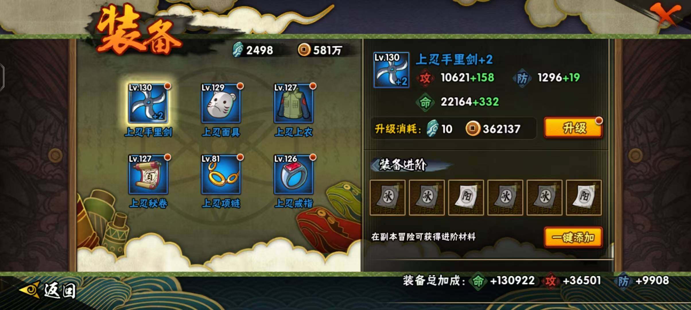 HYEY38913火影忍者账号详情图18 HYEY38913火影忍者账号详情图18