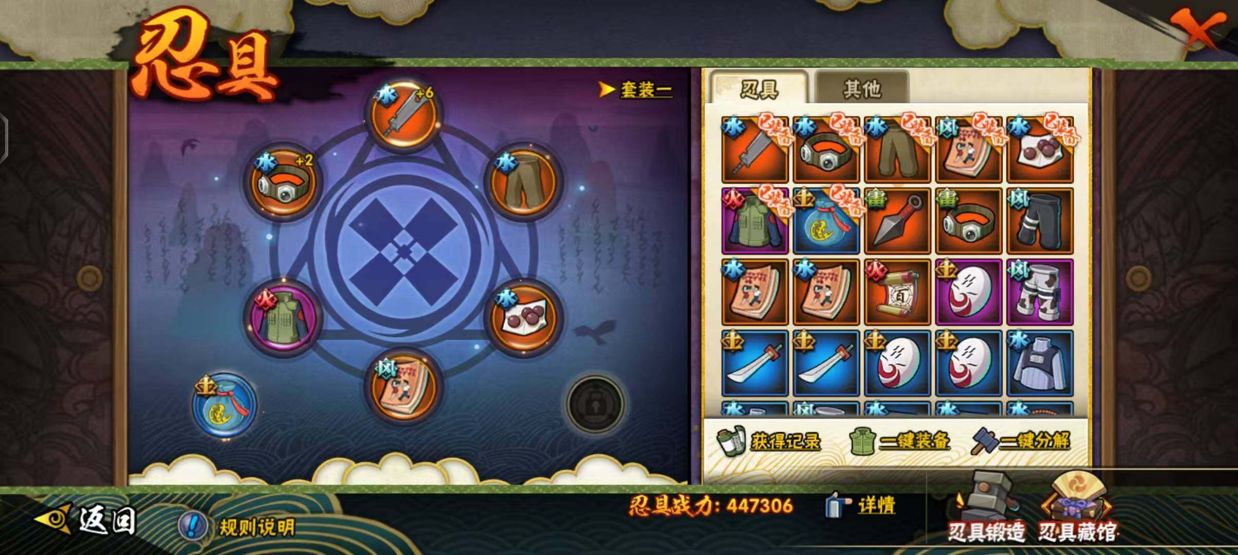 HYEY38913火影忍者账号详情图23 HYEY38913火影忍者账号详情图23