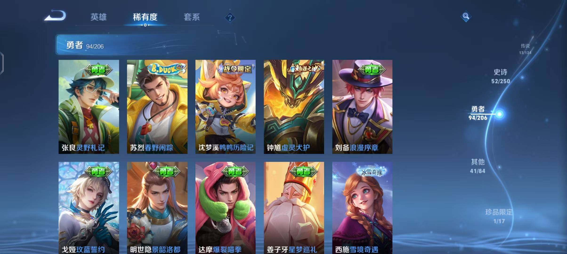 WZEY3111207王者荣耀账号详情图23 WZEY3111207王者荣耀账号详情图23