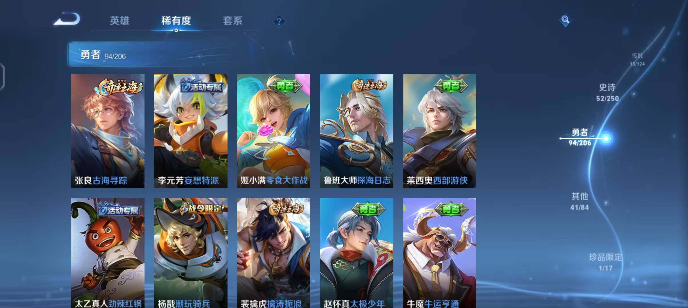 WZEY3111207王者荣耀账号详情图27 WZEY3111207王者荣耀账号详情图27