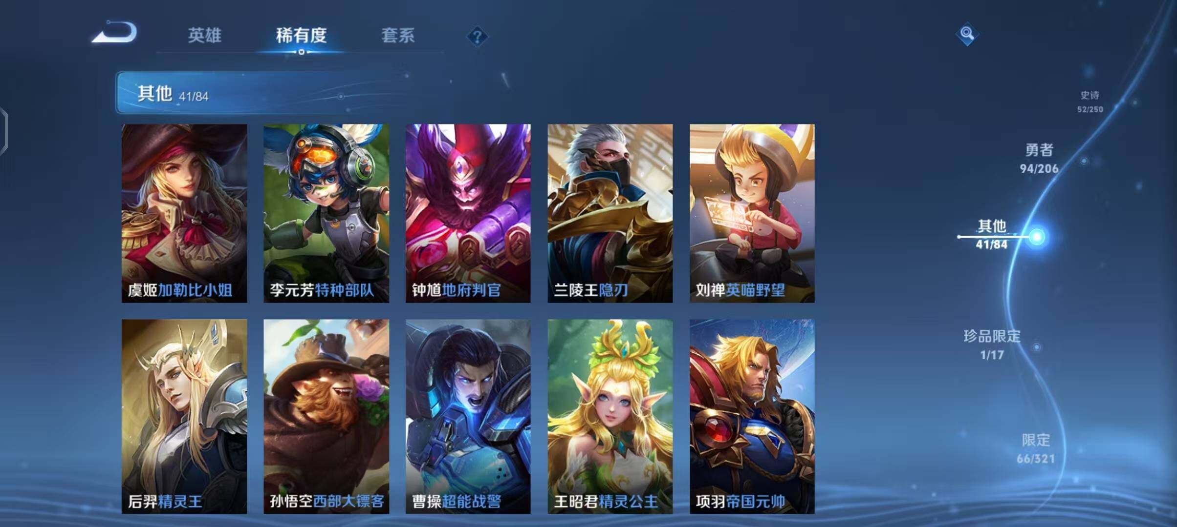 WZEY3111207王者荣耀账号详情图36 WZEY3111207王者荣耀账号详情图36