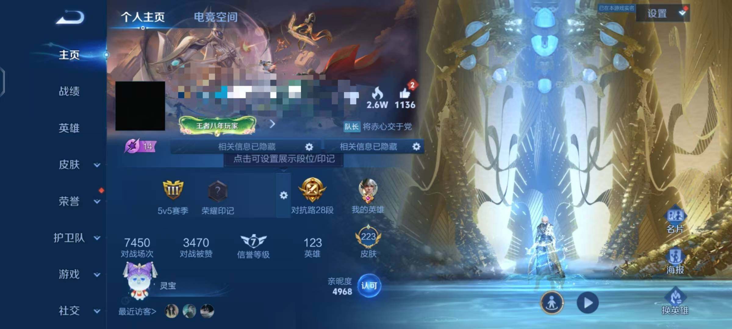WZEY3111579王者荣耀账号详情图8 WZEY3111579王者荣耀账号详情图8