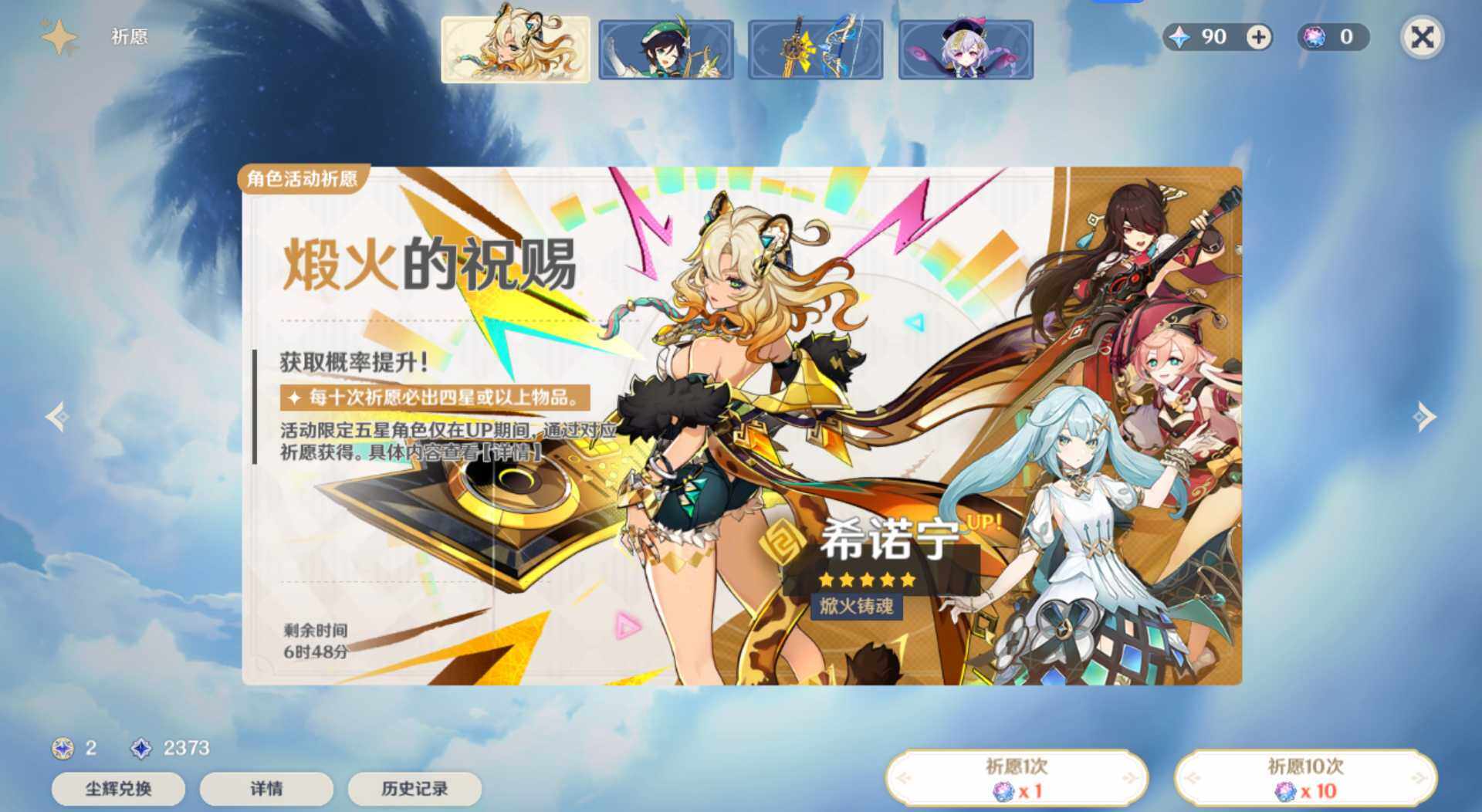 YSEY31710原神账号详情图8 YSEY31710原神账号详情图8
