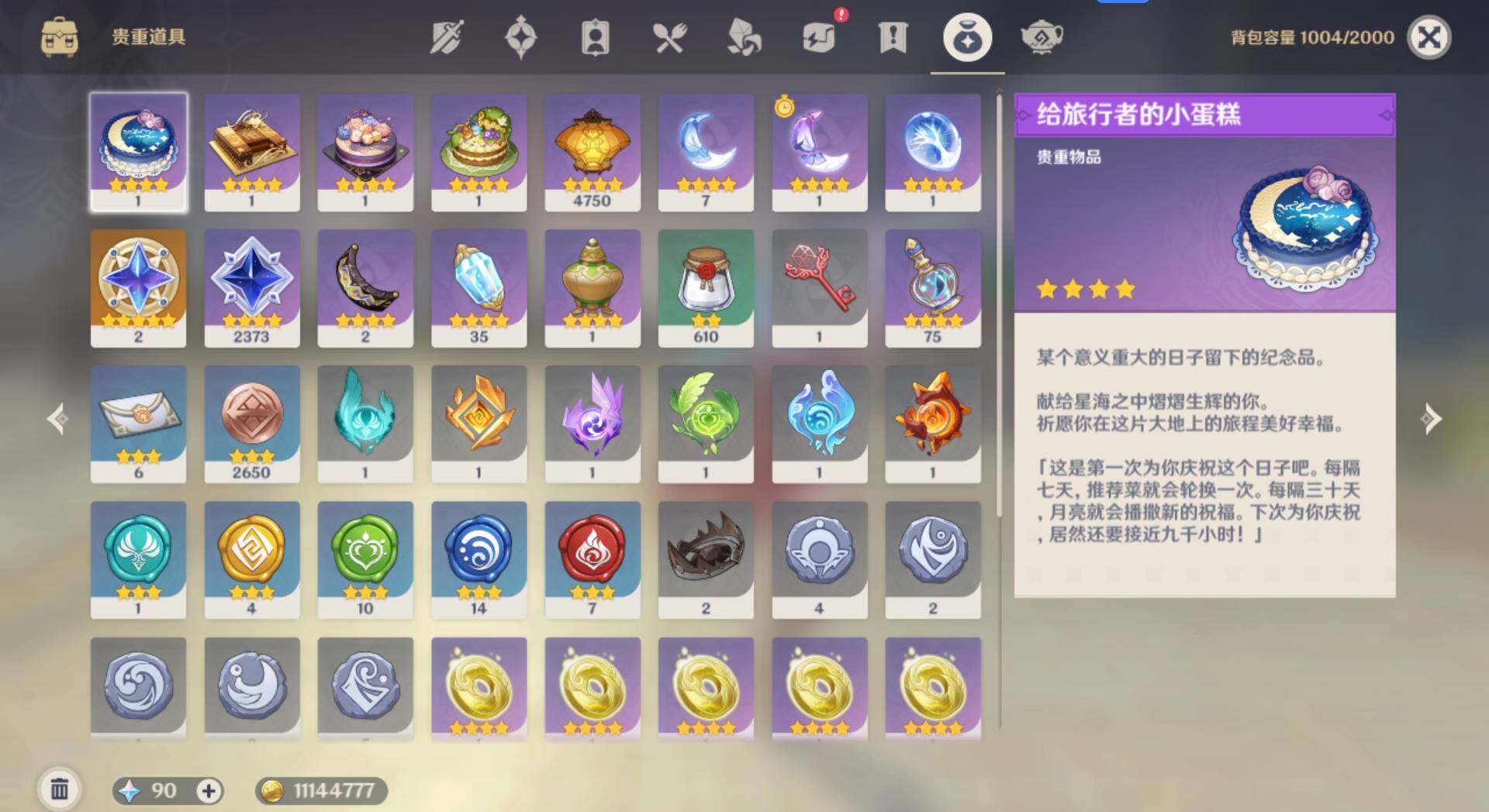 YSEY31710原神账号详情图10 YSEY31710原神账号详情图10