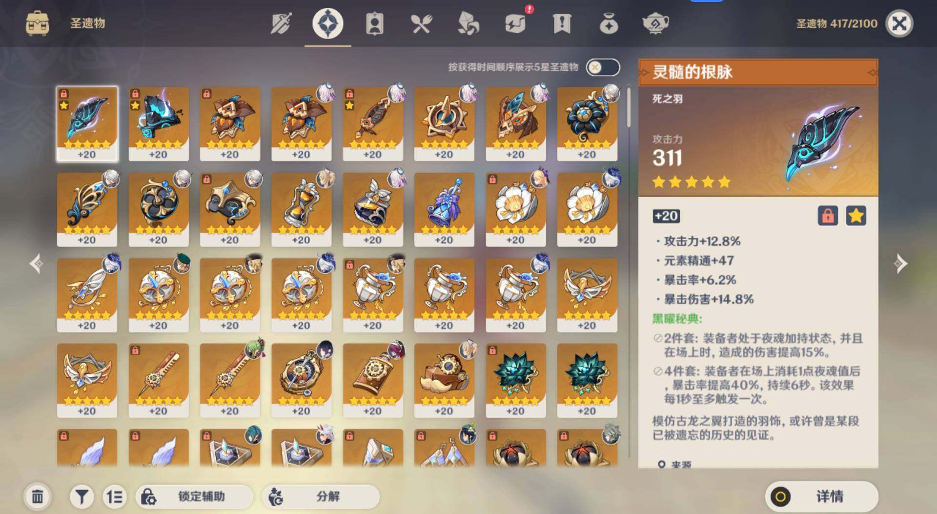 YSEY31710原神账号详情图11 YSEY31710原神账号详情图11