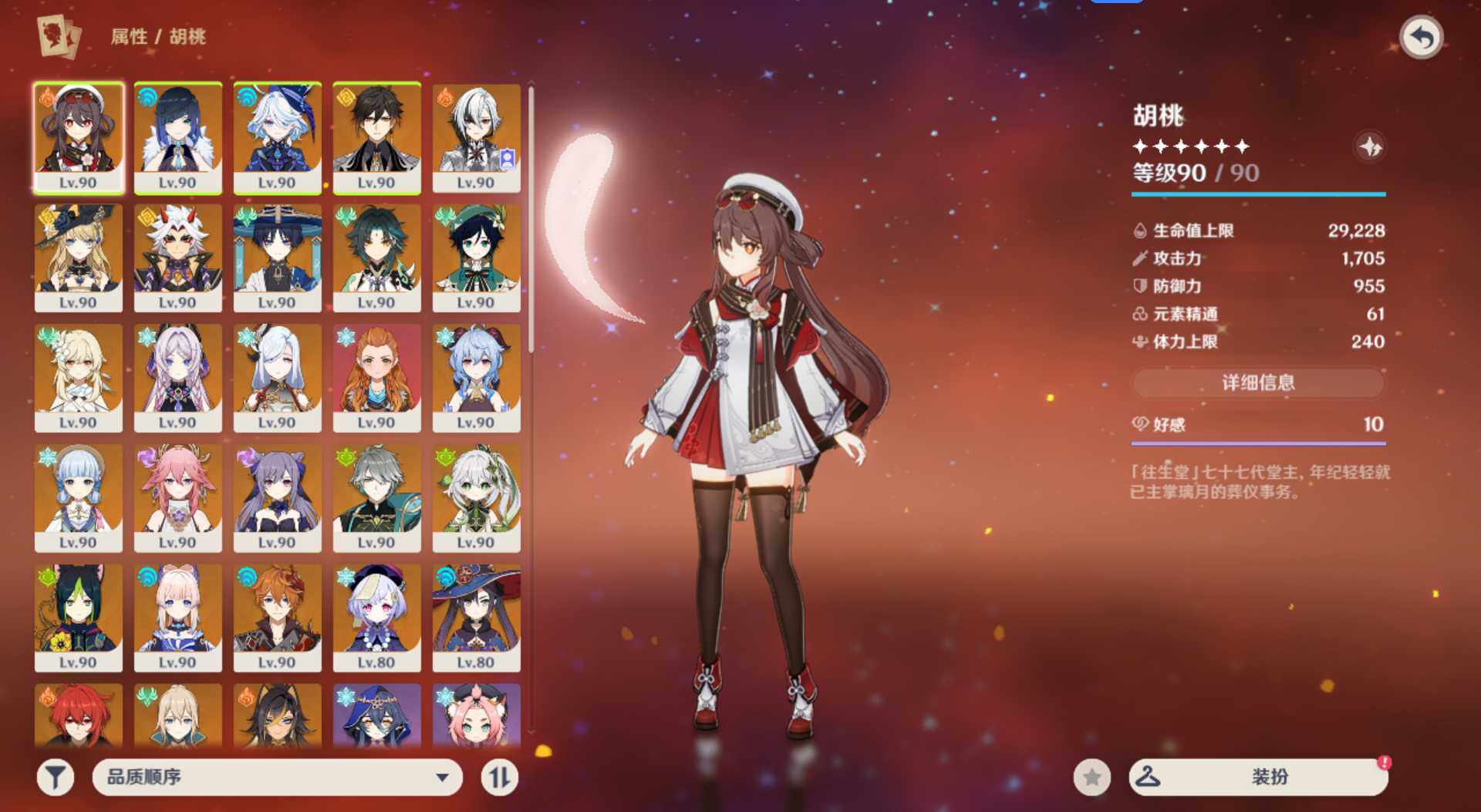 YSEY31710原神账号详情图6 YSEY31710原神账号详情图6