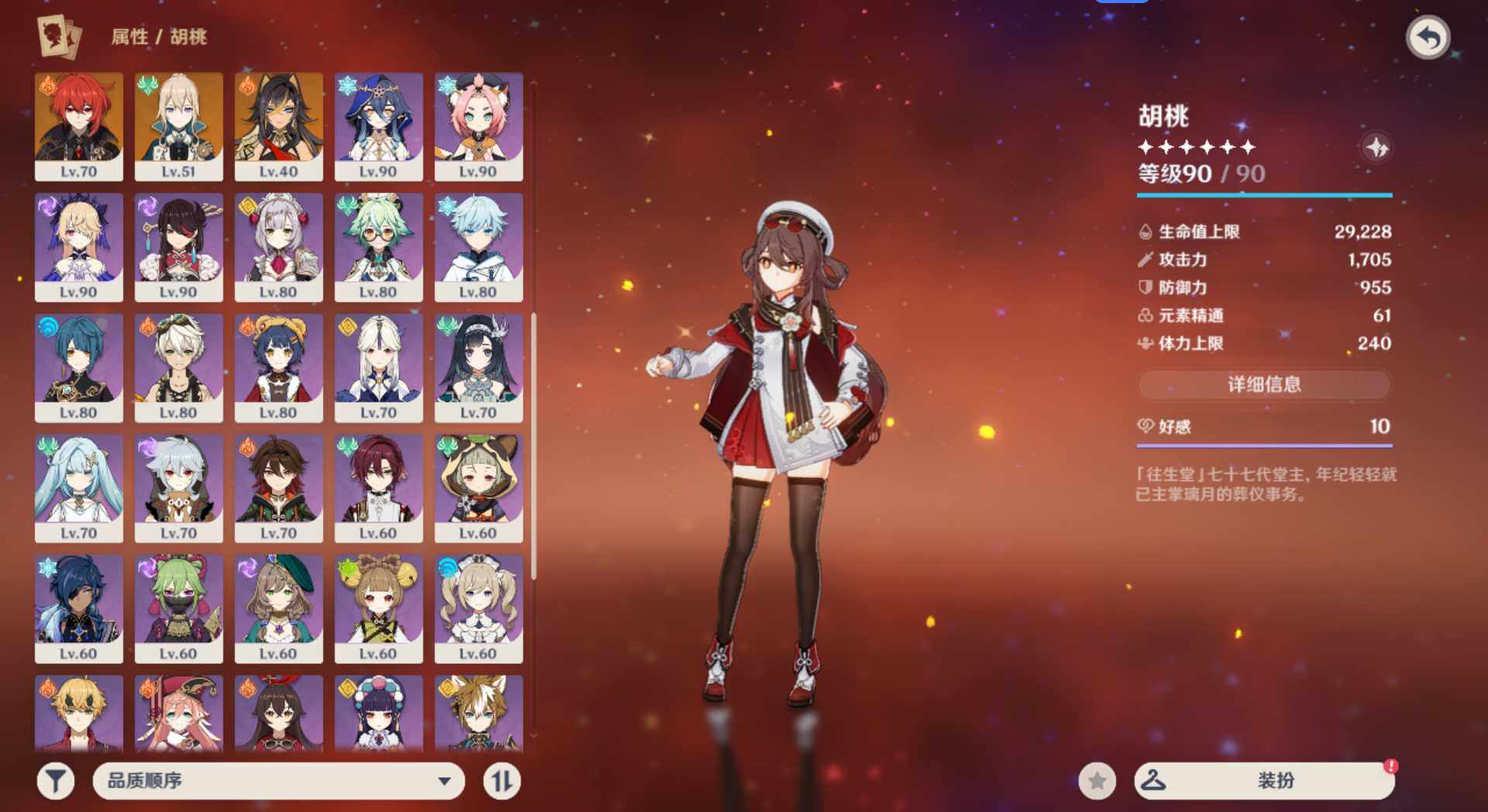 YSEY31710原神账号详情图7 YSEY31710原神账号详情图7
