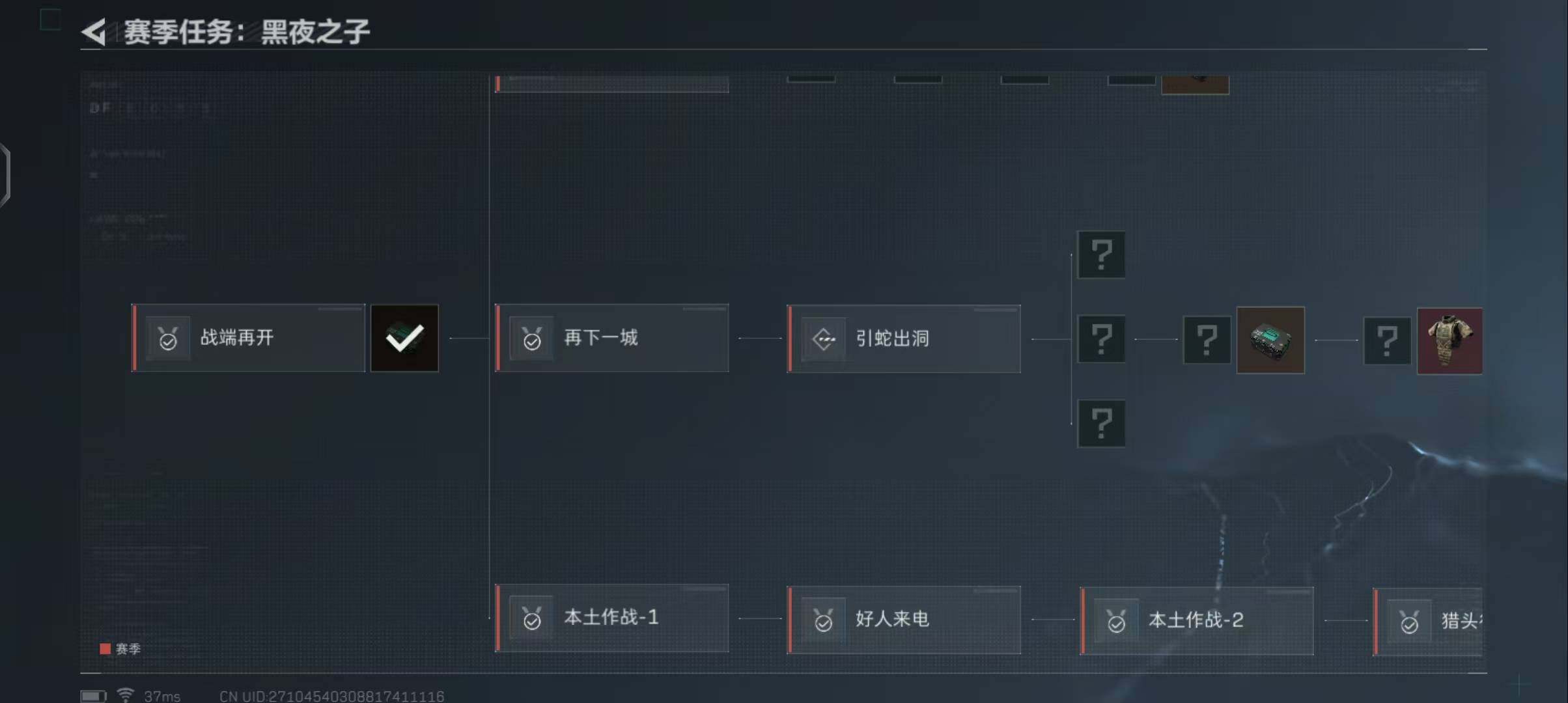 SJZEY33516三角洲行动账号详情图4