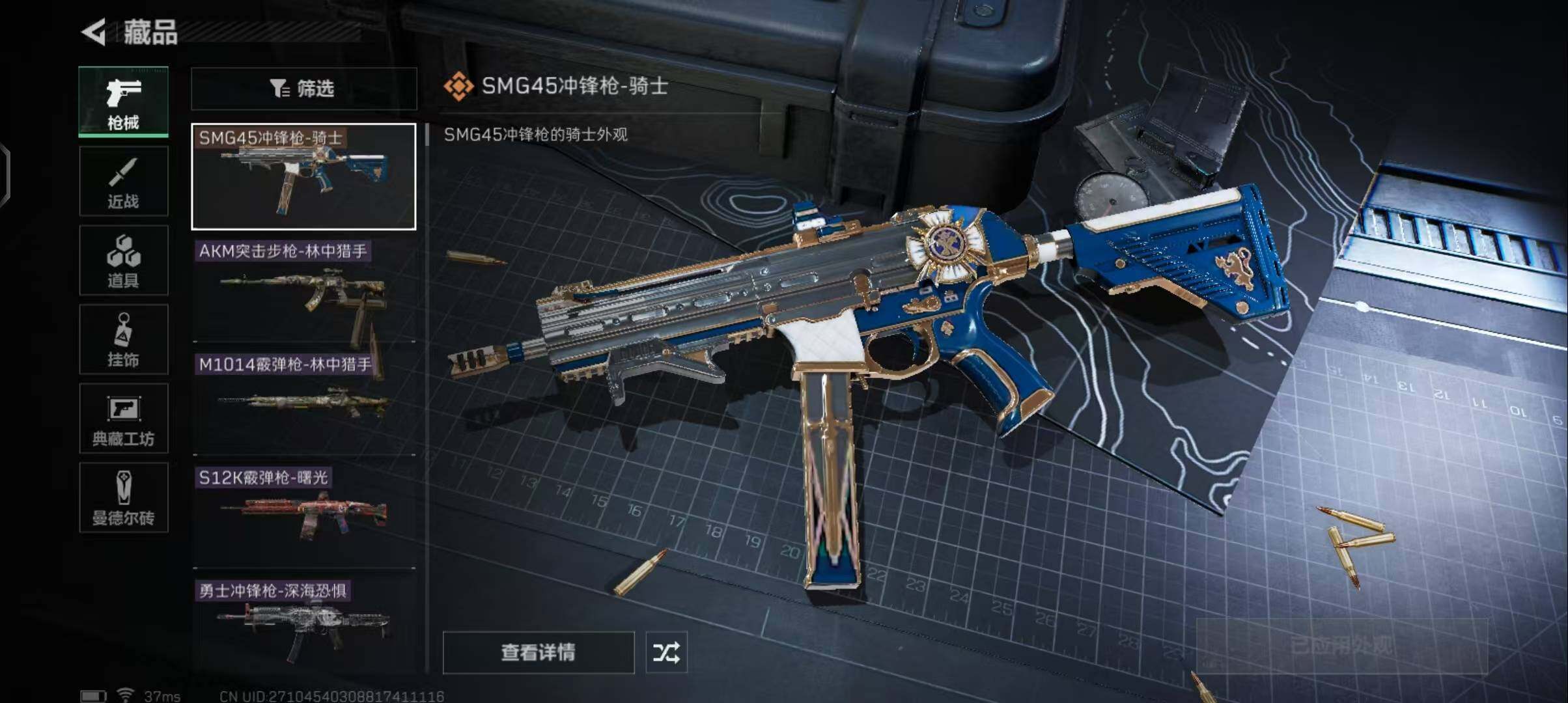 SJZEY33516三角洲行动账号详情图6