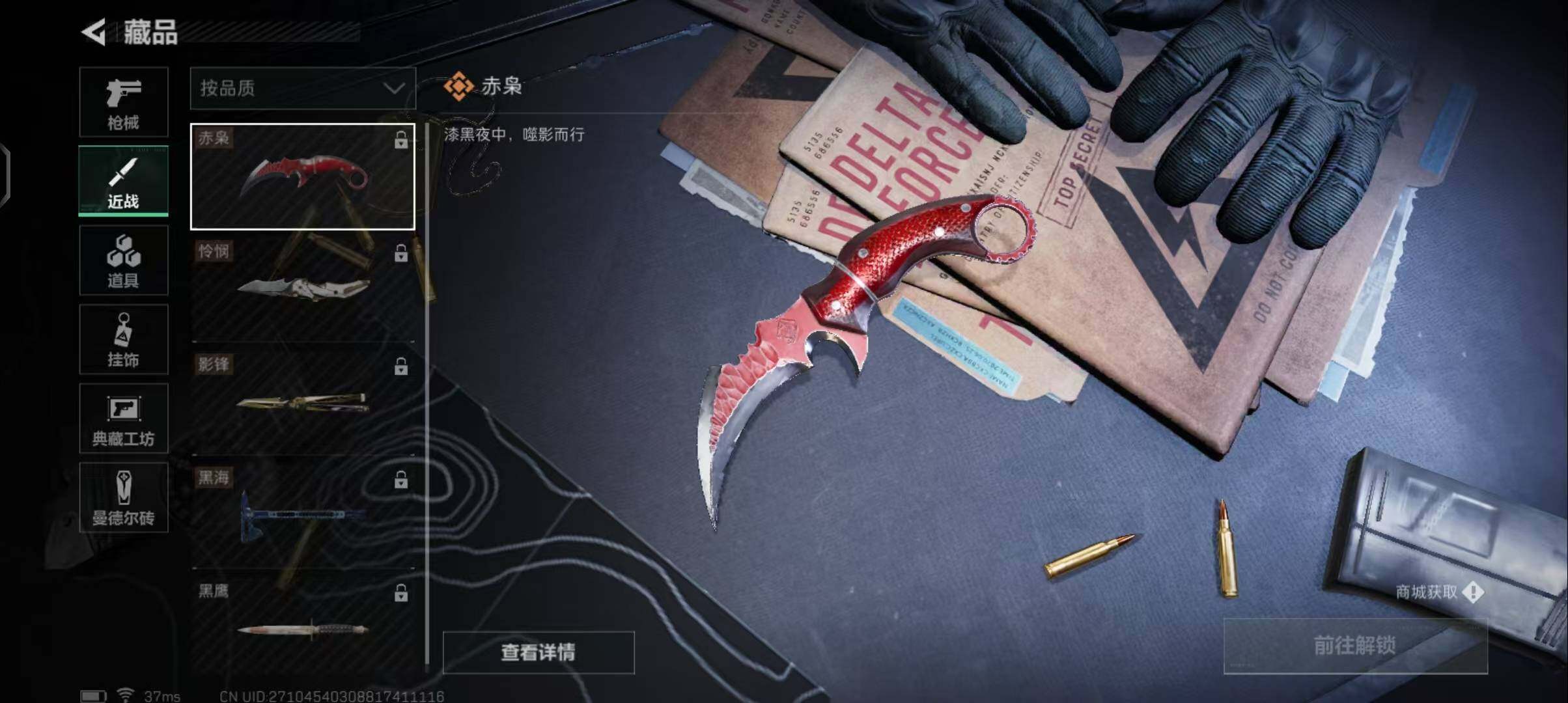 SJZEY33516三角洲行动账号详情图7