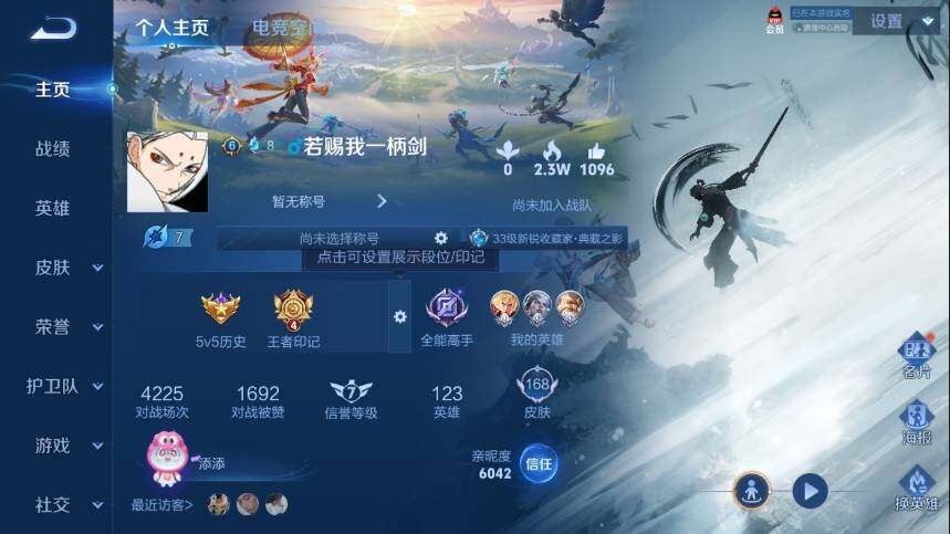 WZ033111532王者荣耀账号详情图7 WZ033111532王者荣耀账号详情图7