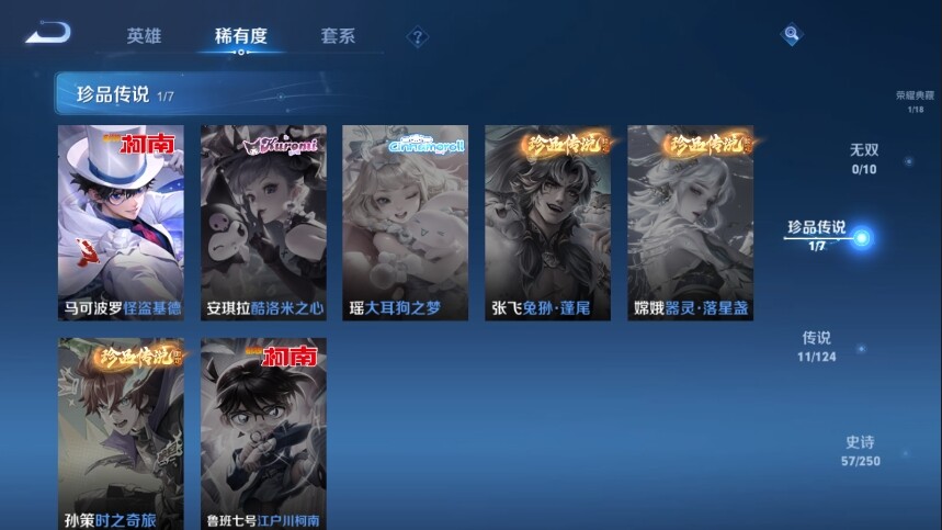 WZ033111532王者荣耀账号详情图10 WZ033111532王者荣耀账号详情图10