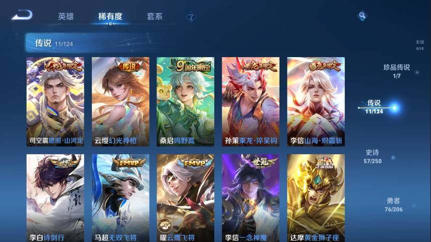 WZ033111532王者荣耀账号详情图11 WZ033111532王者荣耀账号详情图11