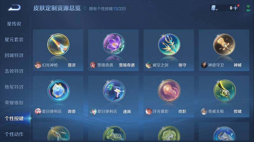 WZ033111532王者荣耀账号详情图16 WZ033111532王者荣耀账号详情图16