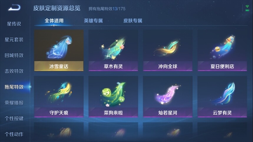 WZ033111532王者荣耀账号详情图17 WZ033111532王者荣耀账号详情图17