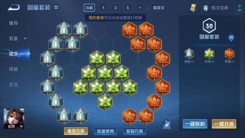WZ033111532王者荣耀账号详情图18 WZ033111532王者荣耀账号详情图18