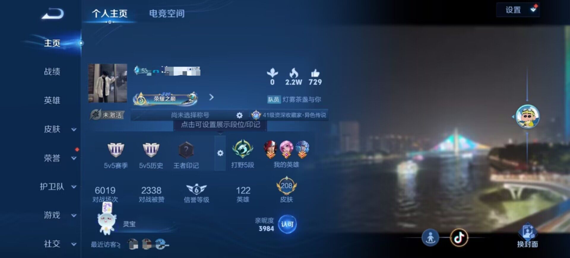 WZEY3111578王者荣耀账号详情图6 WZEY3111578王者荣耀账号详情图6