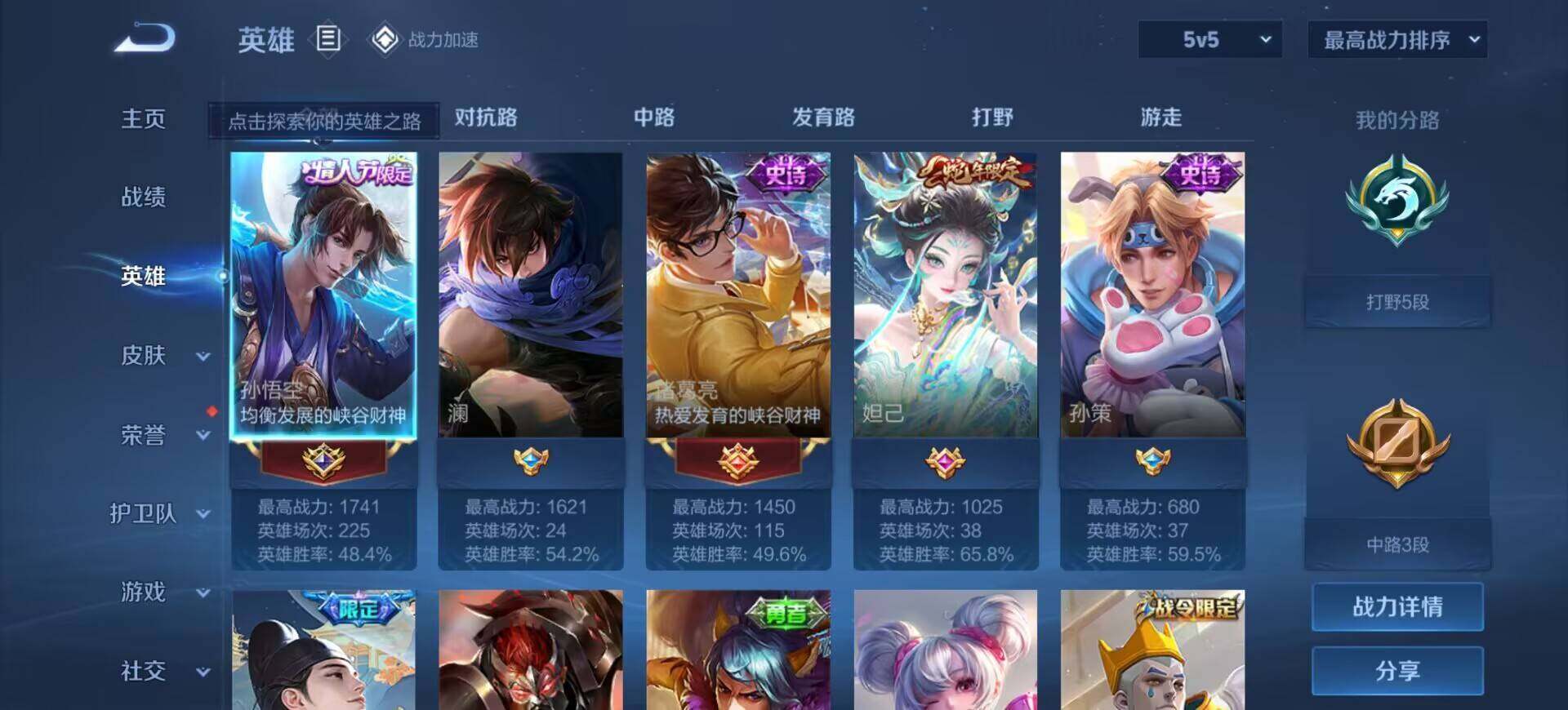 WZEY3111578王者荣耀账号详情图8 WZEY3111578王者荣耀账号详情图8