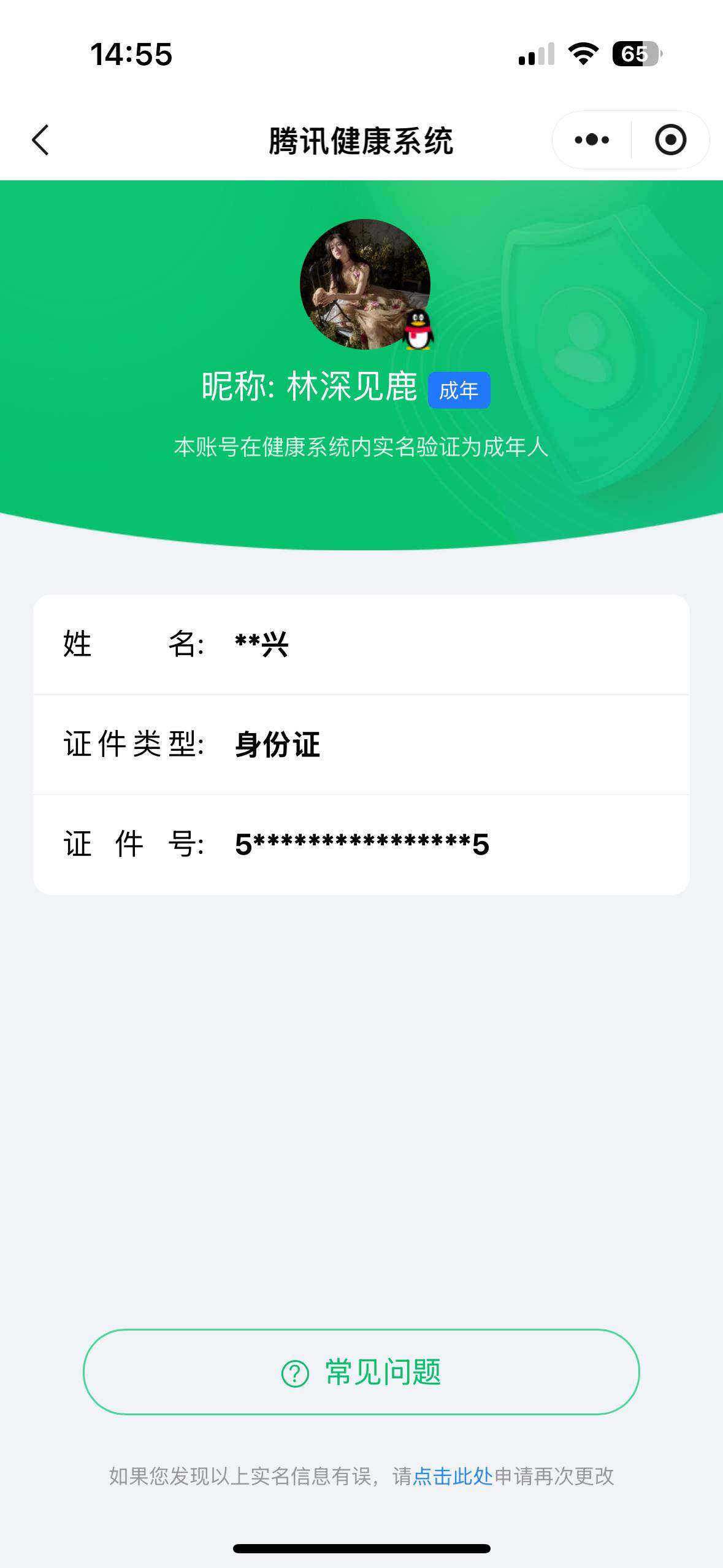WZ033111536王者荣耀账号详情图6 WZ033111536王者荣耀账号详情图6