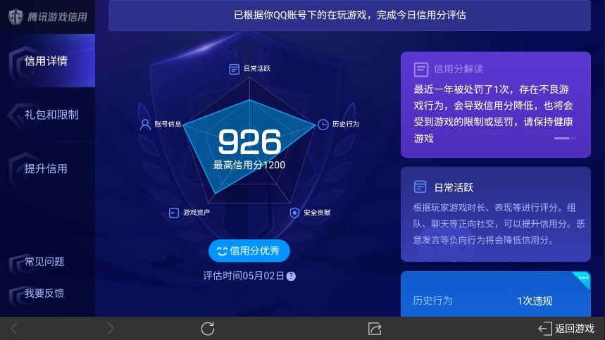 WZ033111536王者荣耀账号详情图7 WZ033111536王者荣耀账号详情图7
