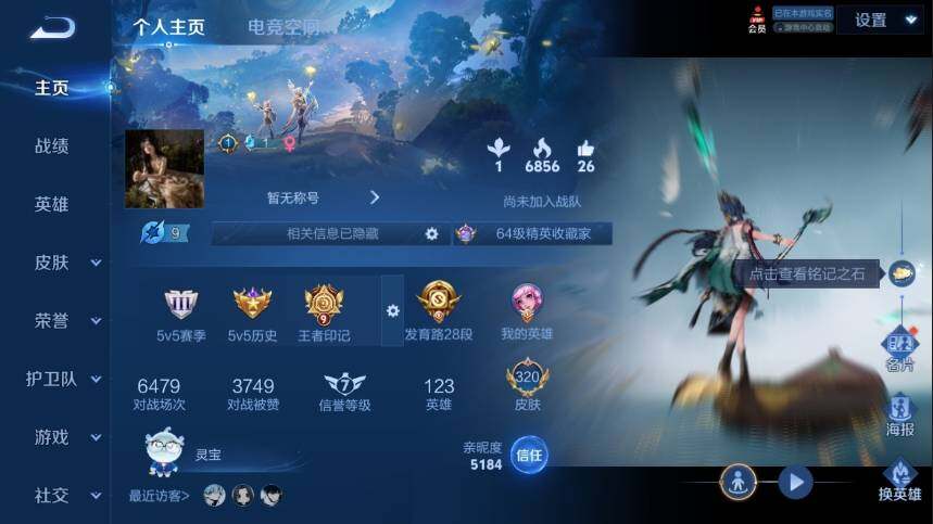 WZ033111536王者荣耀账号详情图9 WZ033111536王者荣耀账号详情图9