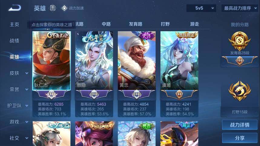 WZ033111536王者荣耀账号详情图10 WZ033111536王者荣耀账号详情图10