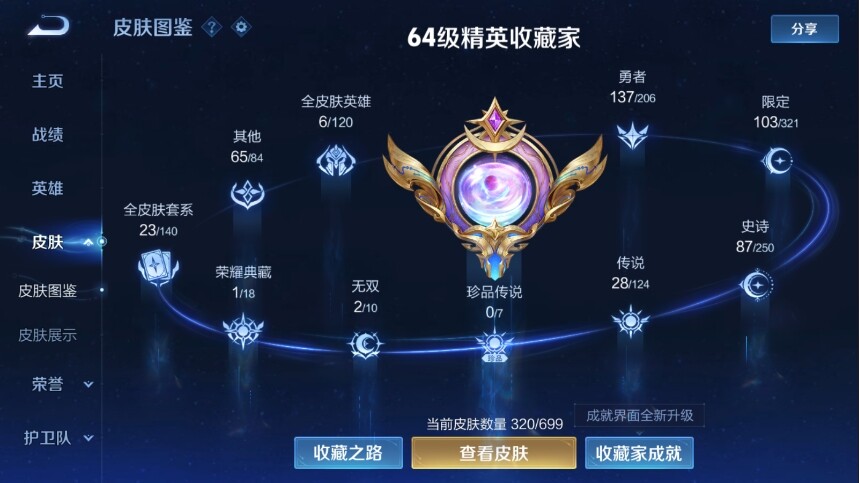 WZ033111536王者荣耀账号详情图11 WZ033111536王者荣耀账号详情图11