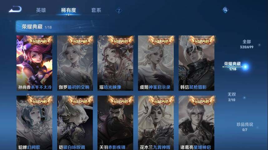 WZ033111536王者荣耀账号详情图12 WZ033111536王者荣耀账号详情图12