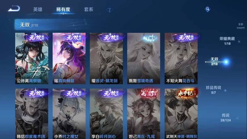 WZ033111536王者荣耀账号详情图13 WZ033111536王者荣耀账号详情图13