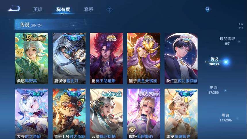WZ033111536王者荣耀账号详情图14 WZ033111536王者荣耀账号详情图14