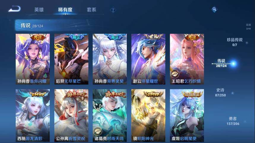WZ033111536王者荣耀账号详情图15 WZ033111536王者荣耀账号详情图15