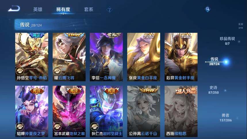 WZ033111536王者荣耀账号详情图16 WZ033111536王者荣耀账号详情图16