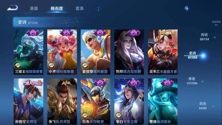 WZ033111536王者荣耀账号详情图17 WZ033111536王者荣耀账号详情图17