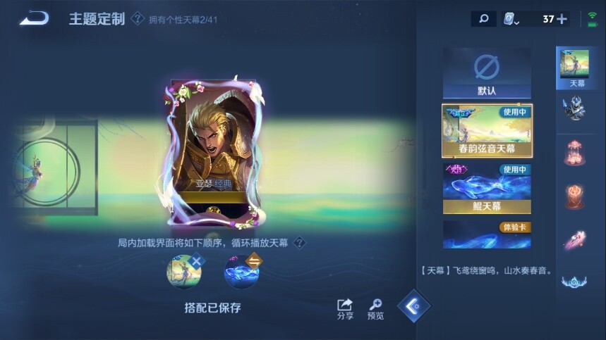 WZ033111536王者荣耀账号详情图19 WZ033111536王者荣耀账号详情图19