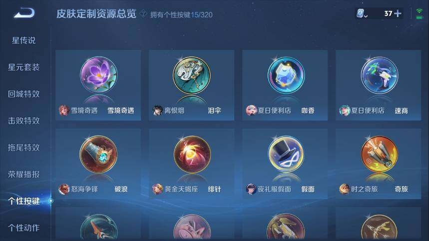 WZ033111536王者荣耀账号详情图21 WZ033111536王者荣耀账号详情图21