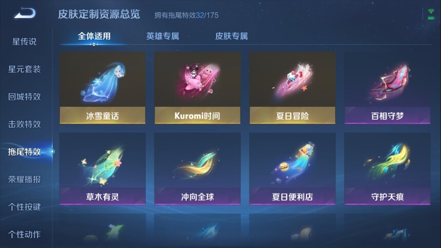 WZ033111536王者荣耀账号详情图22 WZ033111536王者荣耀账号详情图22