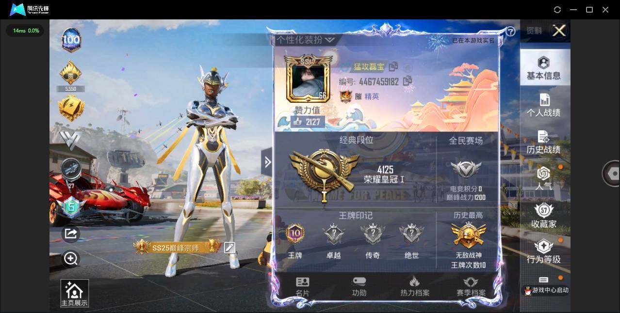HPQM3239657和平精英账号详情图6 HPQM3239657和平精英账号详情图6